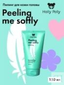 Holly Polly - Пилинг для кожи головы Peeling Me Softly, 150 мл HP0010 фото 2