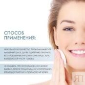 Holy Land A-Nox Face Lotion - Лосьон для лица, 125 мл