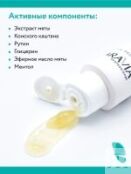 Aravia Professional - Гель для ног тонизирующий Easy Step, 100 мл