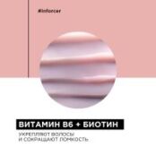 L'Oreal Professionnel Inforcer маска для предотвращения ломкости волос E3563900 фото 3