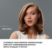 L'Oreal Professionnel Serie Expert Blondifier Gloss - Шампунь  для осветлен E3554700 фото 4