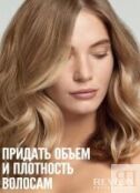 Revlon Professional ReStart Volume - Маска-желе неутяжеляющая, 250 мл 7260769000 фото 4