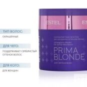 Estel Otium Prima Blonde - Маска оттеночная серебристая для холодных оттенк PB.7 фото 2