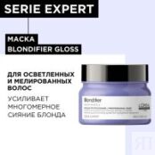 Loreal Professionnel Blondifier Gloss - Маска для осветленных волос