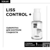 Loreal Professionnel Сыворотка Liss Control + для контроля гладкости, 50 мл E2906300 фото 2