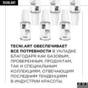 Loreal Professionnel Сыворотка Liss Control + для контроля гладкости, 50 мл E2906300 фото 4