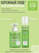 Revlon Professional Equave Instant Beauty Kids Shampoo - Шампунь для детей 7221902000 фото 4