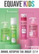 Revlon Professional Equave Instant Beauty Kids Shampoo - Шампунь для детей 7221902000 фото 5