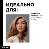 Loreal Professionnel - Мусс для придания  экстра-объёма и супер фиксации E2902800 фото 3