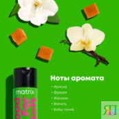 Matrix Food For Soft - Увлажняющий шампунь с маслом авокадо и гиалуроновой