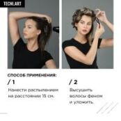 Loreal Professionnel - Спрей Фикс Дизайн, 200 мл E2901700 фото 5