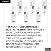 Loreal Professionnel - Мусс для прикорневого объема волос Volume Lift Spray E2903200 фото 4