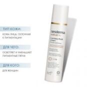 Sesderma AZELAC RU Luminous Fluid Cream SPF50 Эмульсия для сияния кожи 50мл 40003293 фото 2