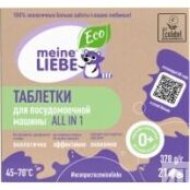 Meine Liebe - Таблетки для посудомоечной машины All-in-1, 21 шт