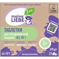 Meine Liebe - Таблетки для посудомоечной машины All-in-1, 21 шт