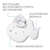 La Roche Posay Cicaplast - Очищающий гель B5, 200 мл