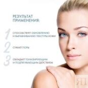 Holy Land Alpha Complex Multifruit System Face Lotion - Лосьон для лица 110024 фото 3