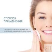 Holy Land Alpha Complex Multifruit System Face Lotion - Лосьон для лица 110024 фото 4