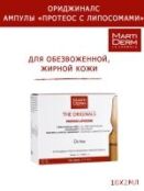 Martiderm Originals Ампулы «Протеос с Липосомами», 10 x 2 мл