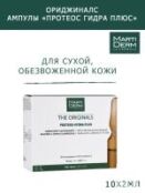 Martiderm Originals Ампулы «Протеос Гидра Плюс», 10 x 2 мл