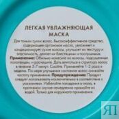 Moroccanoil Weightless Hydrating Mask - Легкая увлажняющая маска для тонких 527483 фото 5