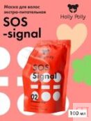 Holly Polly - Экстра-питательная маска для волос SOS Signal, 100 мл