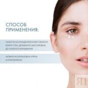 Sesderma C-Vit Eye Contour Cream Крем-контур вокруг глаз, 15 мл