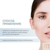 Sesderma Hidraloe Eye Contour Cream - Увлажняющий крем-контур вокруг глаз, 40002610 фото 4