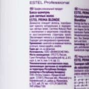 Estel Otium Prima Blonde Shampoo - Блеск-шампунь для светлых волос, 1000 мл ESP675 фото 4