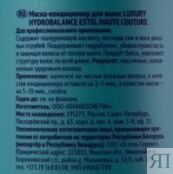 Estel Luxury Hydrobalance - Маска-кондиционер для волос, 1000 мл
