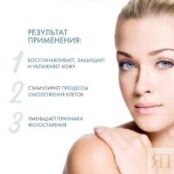 Sesderma Resveraderm - Спрей-мист антиоксидантный, 30 мл