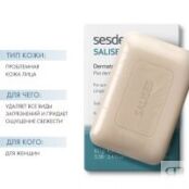 Sesderma Salises Dermatological Soap - Мыло туалетное для жирной и смешанно