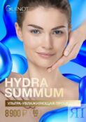 HYDRA SUMMUM — Ультра-увлажняющая процедура