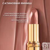 L'ORÉAL PARIS Нюдовая помада для губ Color Riche Les Nus