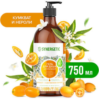 SYNERGETIC Гель для душа "Кумкват и чувственное нероли" 750.0