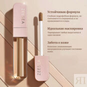 ZEESEA Консилер Mist soft focus concealer ZEE000035 фото 2