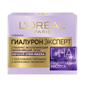 L'ORÉAL PARIS Ночная крем-маска Гиалурон Эксперт