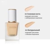 ZEESEA Тональная основа Cream Velvet Liquid Foundation ZEE000037 фото 4