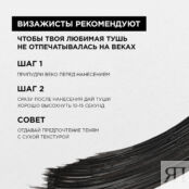 L'ORÉAL PARIS Тушь для ресниц для удлинения и разделения Telescopic Mascara LOR255450 фото 2