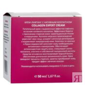 ARAVIA PROFESSIONAL Крем-лифтинг с нативным коллагеном Collagen Expert Crea