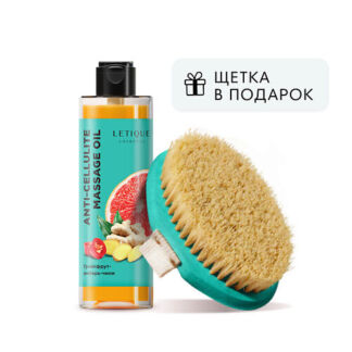 LETIQUE COSMETICS Набор для ухода за телом GRAPEFRUIT TRAVEL COLOR BRUSH PA