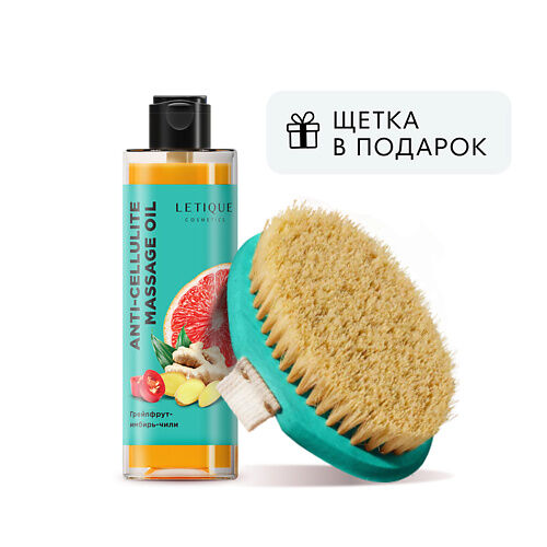 LETIQUE COSMETICS Набор для ухода за телом GRAPEFRUIT TRAVEL COLOR BRUSH PA MPL233183 фото 1