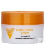 ARAVIA PROFESSIONAL Крем-бустер для сияния кожи с витамином С Glow-C Active RAV000101 фото 1