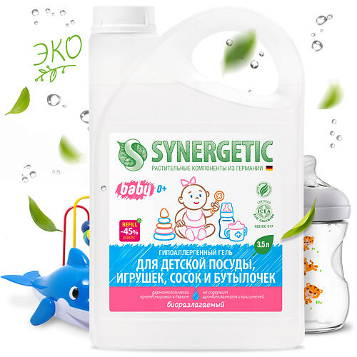 SYNERGETIC Средство для мытья посуды детских игрушек и бутылочек гипоаллерг