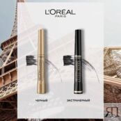 L'ORÉAL PARIS Тушь для ресниц для удлинения и разделения Telescopic Mascara LOR255450 фото 4