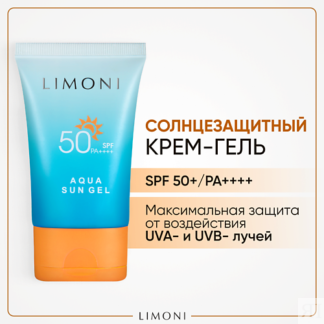 LIMONI Солнцезащитный крем-гель для лица и тела SPF 50+РА++++ улучшенная фо