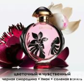 PACO RABANNE Olympea Flora 50 PAC845482 фото 3