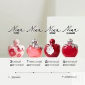 NINA RICCI NINA Le Parfum 80 NNR722055 фото 5