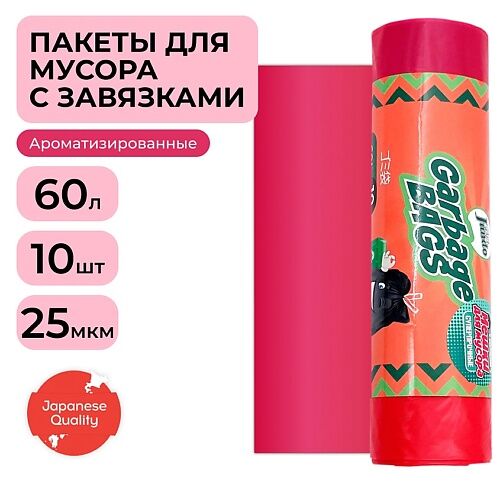 JUNDO Мешки для мусора Strong bag с завязками 10