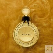 ROCHAS Byzance Gold 90